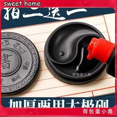 加厚兩用太極硯臺 帶蓋學生防漏塑膠墨盒 墨碟墨池墨盤, 水碟,買兩個送一個【數量選擇2】, 1個