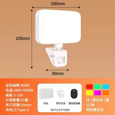 스마트폰 미니 조명 핸드폰 라이브 촬영보조장치 촬영, I. 흰색 상위 모델 조명 리모컨, I. 흰색 리모컨 포함