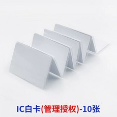 RFID복사기 공동현관카드 음식물쓰레기카드 복사기 125Khz 13.56Mhz, 1개, AA. IC 코팅 흰색 10개 인증