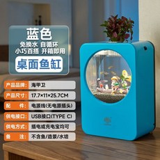 高清一體式魚缸，免換水設計，客廳辦公室桌面小型水族箱，多尺寸可選，熱帶魚龜缸適用, 藍色(正面藍色/背面黑色 雙色觀景), 1個