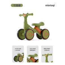 mierteqi 兒童滑步車 四輪防側翻平衡車