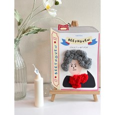 베토벤 뜨개 키트 음악가 위인전 미술키트 재료 만들기 집콕 놀이