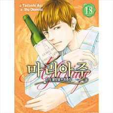 신의 물방울 최종장 마리아주 18, 학산문화사