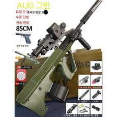 AUG 전기 버스트 특수총, 탄약2 + 핸드그랩 + AWM + 표적, 밀리터리 그린 7.4v + 적외선 + 드럼