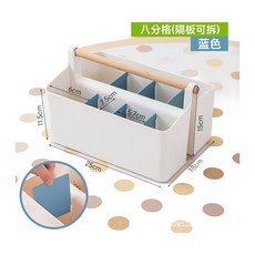 嬰兒用品收納盒 家用多格置物籃, 八分格 隔板可拆 藍色, 1個