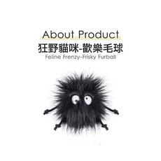 P.L.A.Y. 貓咪玩具 輕食系列 假期系列 萬聖節系列 小動物系列, 1個, 小動物系列-歡樂毛球,顏色款式隨機出貨