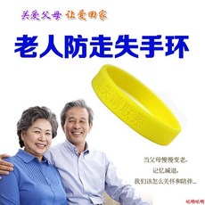 輝輝就是棒 老人防走失黃手環 老年癡呆防走丟牌 訂制刻字 智障兒童 小孩放丟 防水, 橘色,16cm, 1個