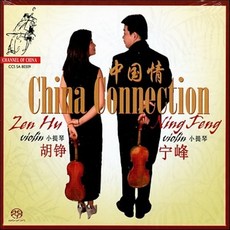 [CD] Zen Hu / Ning Feng 닝 펑과 첸 후의 차이나 컬렉션 - 바이올린 이중주곡집: 프로코피에프 / 바르톡 / 라지치 외 (China Con...