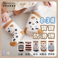 寶寶學步止滑襪 0-3歲嬰幼兒純棉防滑短襪