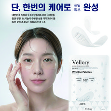 벨로리 아이케어 니들패치, 2개, 2개입