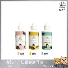 沛茲寵物【杉淬 Xan 紅豆杉清耳液】天然紅豆杉清耳液，溫和抗菌寵物清耳液，貓狗適用, 1個, １花香清耳液 150ml
