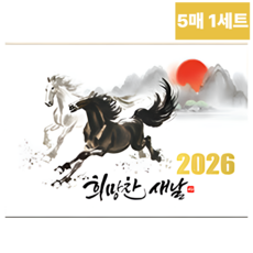 하루템 2026 병오년 마음담은 신년 새해 인사 감사 카드 고급 연하장 5장 세트, 5개, 희망찬 새날