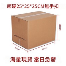 五層特硬紙箱 90*60*60cm, 25*25*25cm 特硬 空白—發江浙滬皖, 1個