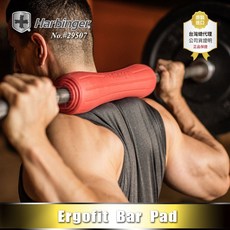 Harbinger 槓鈴肩部護墊/護頸 ERGOFIT BAR PAD，有效分散重量，保護肩頸，健身訓練必備, 1個, 紅色