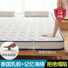 매트리스 라텍스토퍼 라지킹 쿠션 2인용 바닥 침대 수면