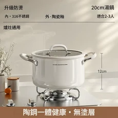 榮事達 316不鏽鋼湯鍋, 20cm湯鍋 升級防燙把手 1 - 2人使用, 1, 20