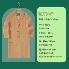 透明衣物防塵罩 側邊拉鍊 可水洗材質, 1個, 1個