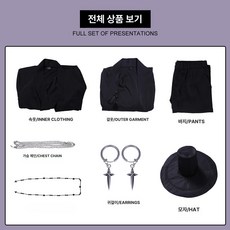 키즈 저승사자 성인용 커플룩 의상 할로윈 케데헌 가족 인생샷 코스튬 코스프레 제품