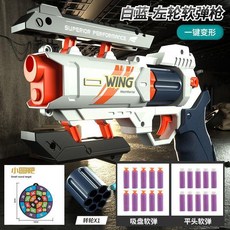 zp5左輪軟彈手槍 兒童玩具, 1個, 升級款左輪藍白24顆,紙板圓靶