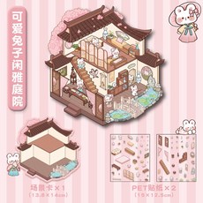 聖誕貼紙 DIY手帳 3D立體小屋 卡通場景 創意手帳裝飾, 可愛兔子閒雅庭院