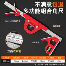 多功能組合角度尺 60cm, 炫酷紅40cm中號（高品質）, 1個