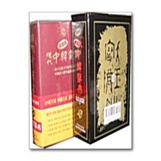 현대 중한사전, 고려대학교민족문화연구원