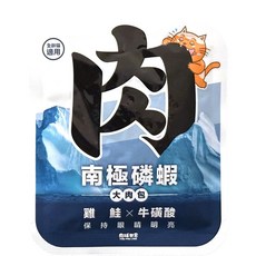 肉球世界 南極磷蝦大肉包45g 貓咪營養補充 邊吃邊保養, 45g, 1個