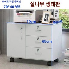 이동형 서랍장 사무용 책상 바퀴 수납 보관함 멀티 2단, A2 4자물쇠 색상 메모 원목