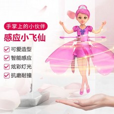 페어리 인형 플라잉 공주 드론 플로팅 요정, 스탠다드 에디션  USB 충전 케이블 장착, 피터팬 인덕션 - 핑크, 1개