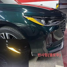 더뉴 말리부 제품 튜닝 악세사리 헤드라이트 북미형 그릴 반사스티커 개조 스티커 센서홀, 3.22-25 반사형(노란색) 쌍