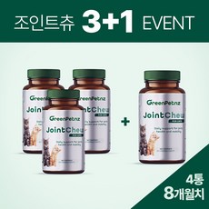 뉴질랜드 그린펫엔젯 조인트츄 반려동물 관절영양제 60정 뉴질랜드산 초록홍합 글루코사민 비타민D