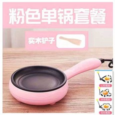 1인용전기그릴 오믈렛 계란 고기 굽는 기계 혼밥 소형, 핑크 싱글 포트 + 틀 3개