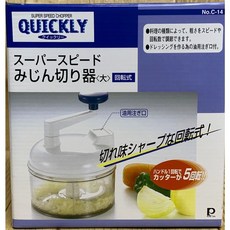 【霏霓莫屬】日本製 QUICKLY C-14 回轉式野菜蔬果切碎器，大切丁器，輕鬆製作青醬，快速攪拌, 1個, 白色