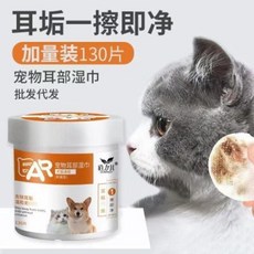 佰力其 寵物耳部濕巾, 130個, 耳部濕巾【130片】貓咪狗狗去耳垢葬汙, 1個裝