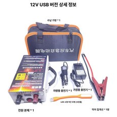 점프스타터 12v 24v 화물차 대용량, USB 12V 차량용, 1mAh, 1개