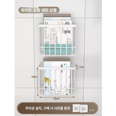 화장실 책꽂이 매거진랙 거치대 선반 철제 잡지꽂이 욕실 신문꽂이, 1단, 화이트 소형 2개 세트