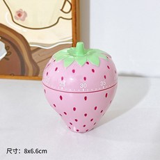 機械式定時器 廚房計時器 學生做作業時間管理 提醒器 自律神器, 1個, 亮面款-草莓