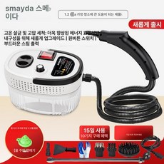 고압 스팀 차량용 세척기 다기능 살균기 살균 분사기, 화이트 L급 고출력 직분사, 기본 모델명/품번