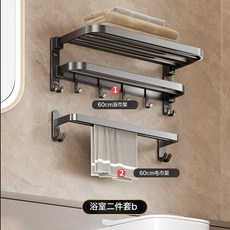 浴室掛件套裝 槍灰色免打孔置物架, 1個, 如圖