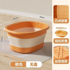 秋冬必備好物 泡腳桶家用保溫過小腿宿舍足浴按摩盆子可摺疊冬天便攜式加厚保溫, 皇冠款方形【無蓋】橙色