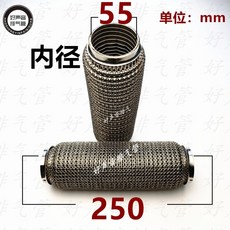 마후라용접 자동차 머플러 촉매 배기자바라 용접 파이프 두꺼운, 5겹 초두께 55x250