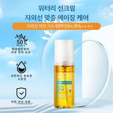 선오일 스프레이 일상 자외선 관리 피부 보송 보호, 2개, 100ml