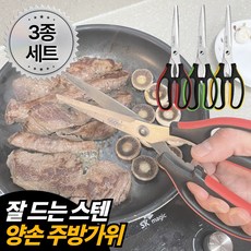 라파노 잘드는 방산시장 스테인리스 다용도 양손 주방가위 세트, 1세트, 3종(레드+그린+옐로우)