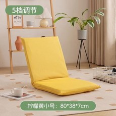 바닥 의자 좌식 소파 접이식 등받이 거실 휴식 체어 게으름뱅이 리클라이닝 침대 겸용 다다미 소형 발코니 베이 윈도우 침실, 13)Small lemon yellow