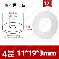실리콘 고무 평면 패드 실링용 O형, 화이트 실리콘 1 2인치 11 x 19x3mm, 1개, 1개입