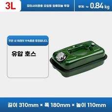 튼튼한 경유 알루미늄커버 튜브 15리터 통 철뚜껑오일관, AE. 두꺼운 오토바이 전용 수평형 3리터 알