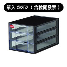 HAPPY 文書三層收納櫃 A4文件盒, 單入 超商限重最多1個, 黑色, 3