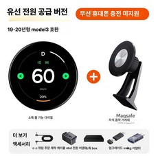 여느상점 모델Y 모델YL 계기판 호환 디스플레이 액정 자동차, 1개, 2019-2020 모델 3, 기본 모델명/품번