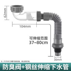 廚房水槽下水管側排防臭排水管套裝，適用不鏽鋼盆, 侧排防臭下水管套装（加厚款）