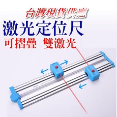 簡易購 【台灣現貨】定位尺 激光 書法定位 寫字 壁報 照片牆 量角 直尺 學校 辦公用品, 1個